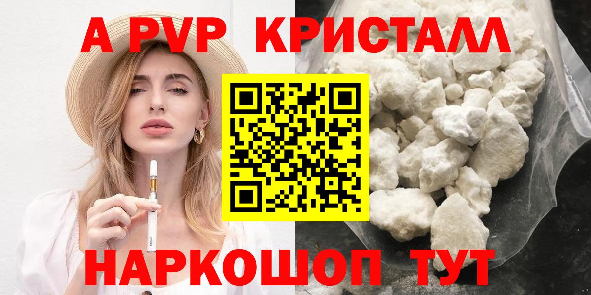 Alpha PVP мука  Вход с VPN  Alpha-PVP  Серов  A PVP кристаллы 