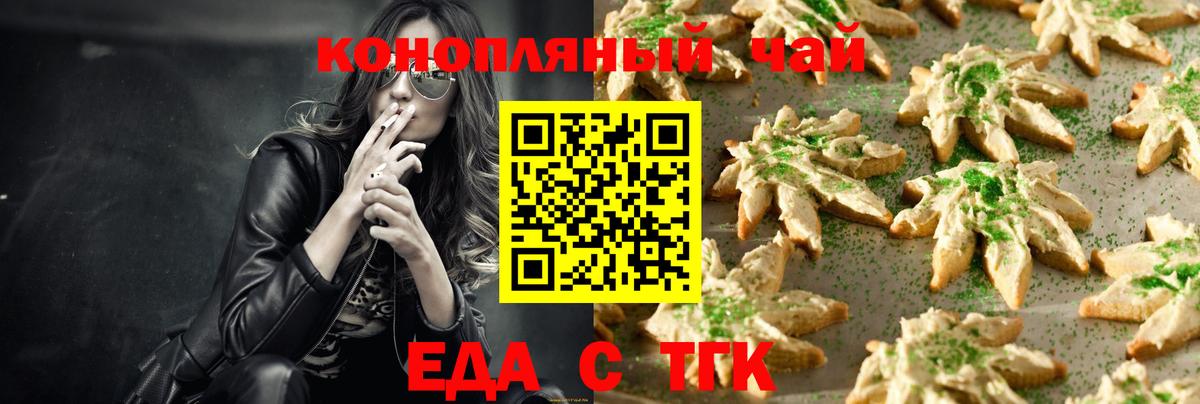 Серов  Cannafood конопля  Вход с VPN 