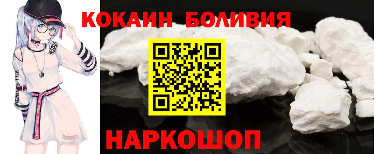 Кокаин VHQ  Вход с VPN  КОКАИН  Серов 