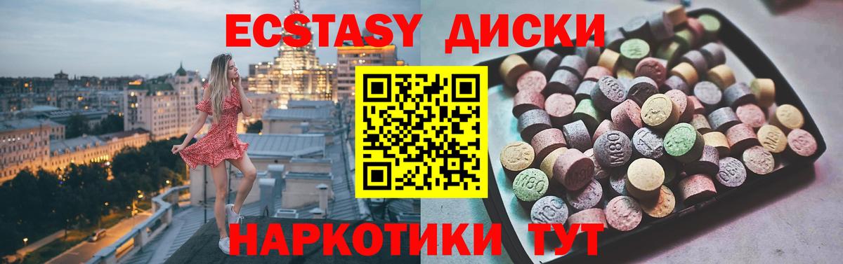 ЭКСТАЗИ XTC  Вход с VPN  ЭКСТАЗИ  Экстази ешки  ссылка на мегу tor  Серов 