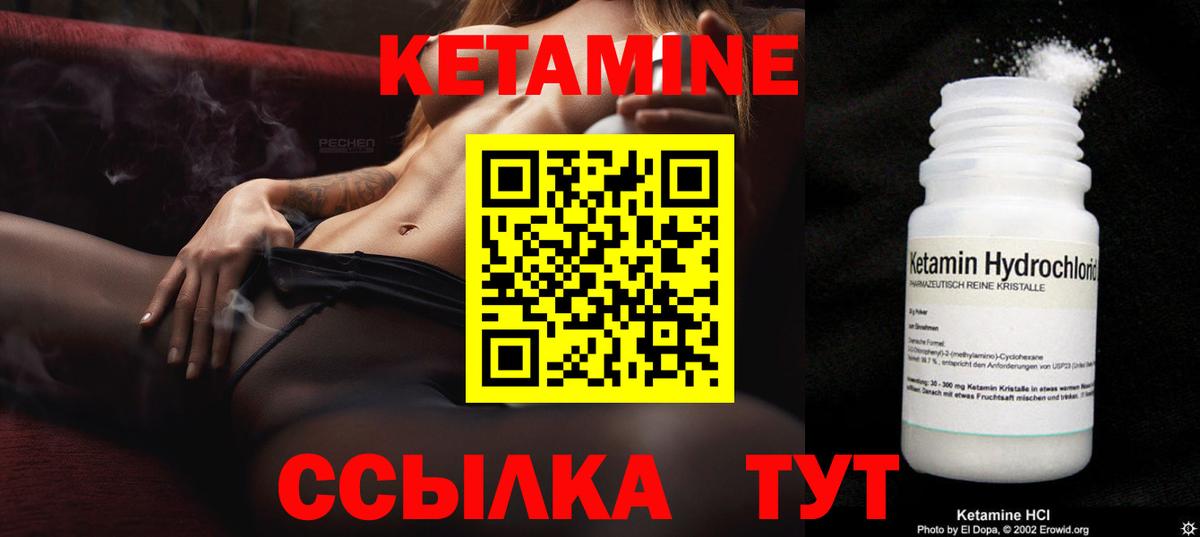 Серов  КЕТАМИН VHQ  Вход с VPN 