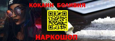 кокаин перу Будённовск