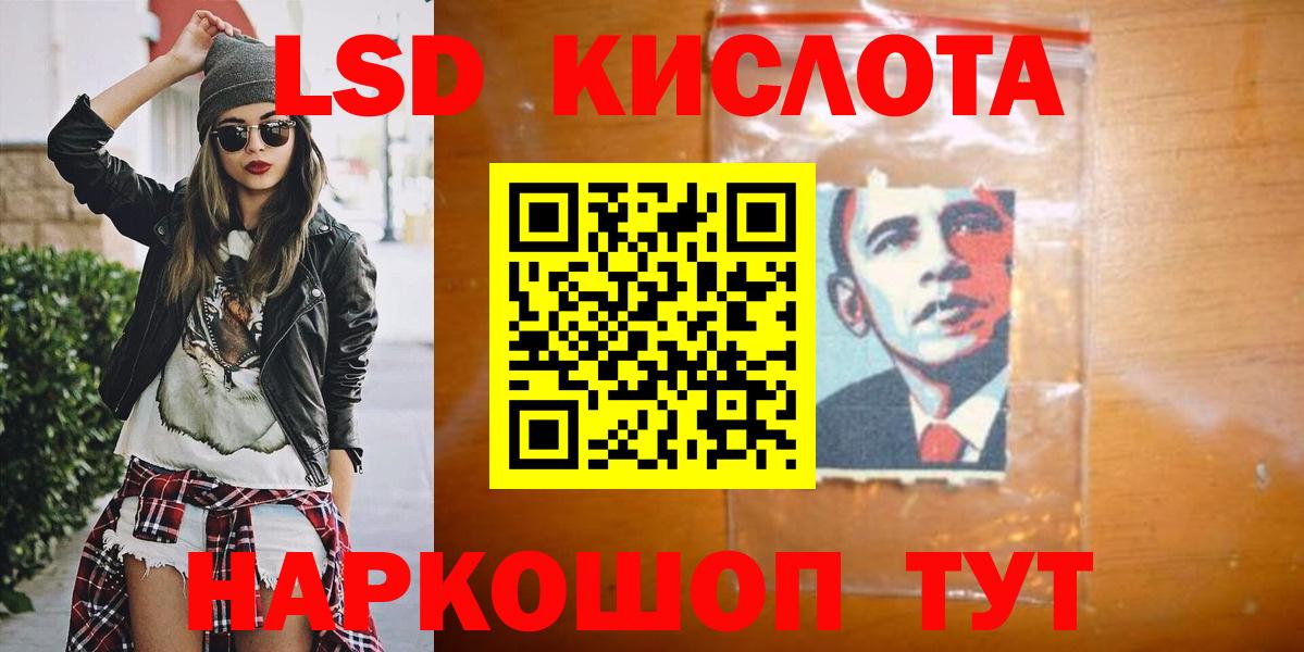 LSD-25 экстази кислота  Лсд 25 экстази ecstasy  Вход с VPN  Серов 