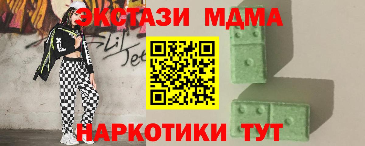 Серов  MDMA  Вход с VPN  МДМА crystal 