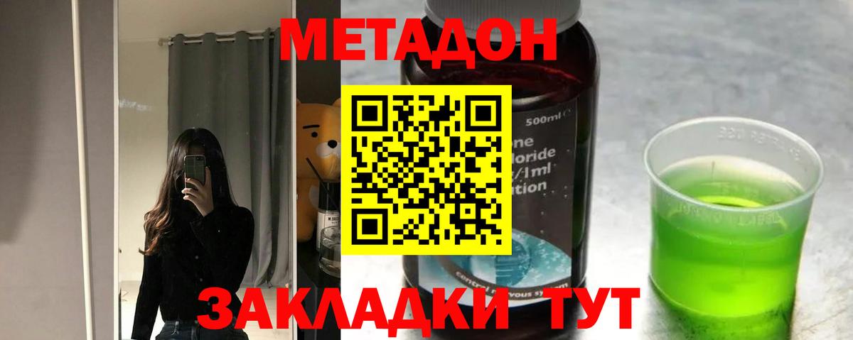 МЕТАДОН кристалл  МЕТАДОН VHQ  Вход с VPN  ОМГ ОМГ ссылки  Серов 