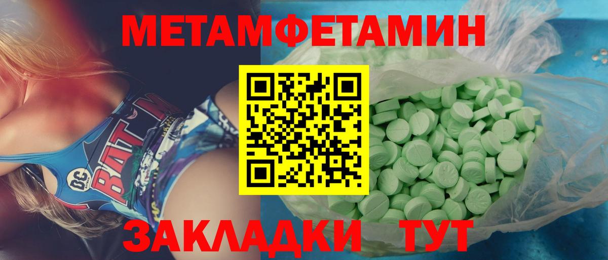МЕТАМФЕТАМИН мет  Вход с VPN  Серов 