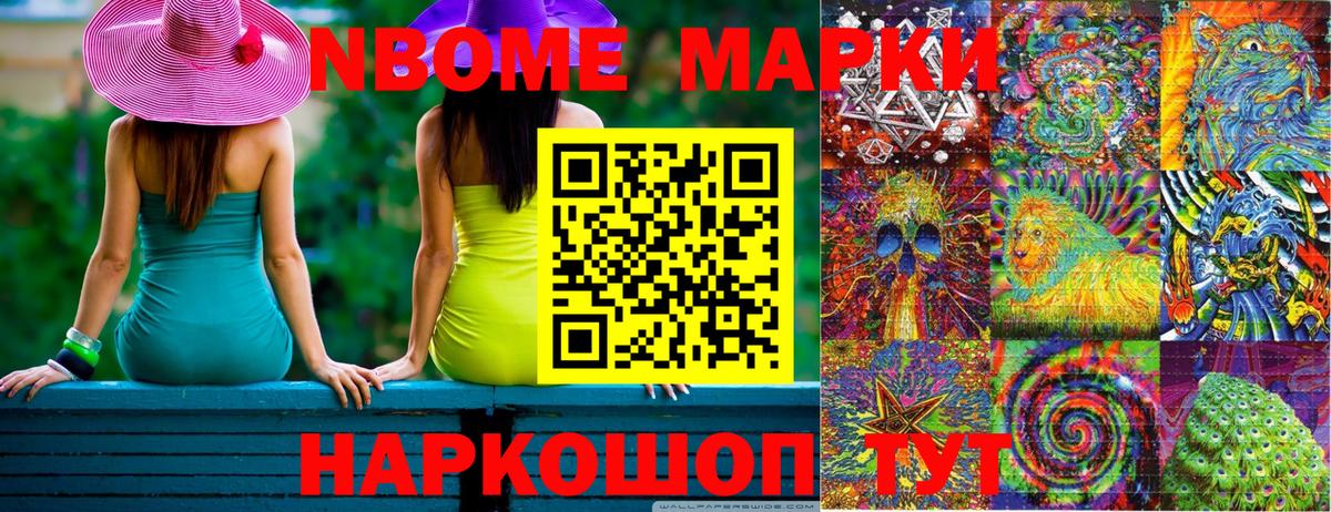 Марки 25I-NBOMe 1500мкг  Вход с VPN  Серов  Марки 25I-NBOMe 1500мкг 