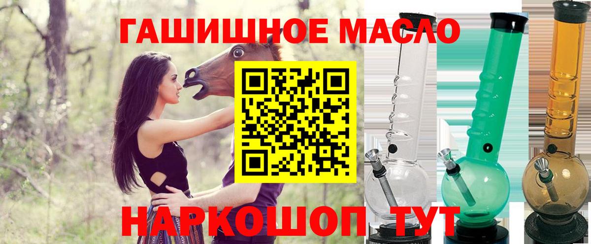 Серов  ТГК гашишное масло  Вход с VPN 